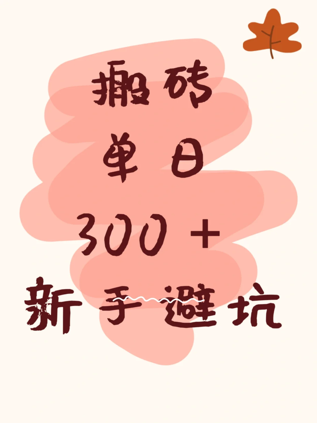 游戏赛道的小玩法