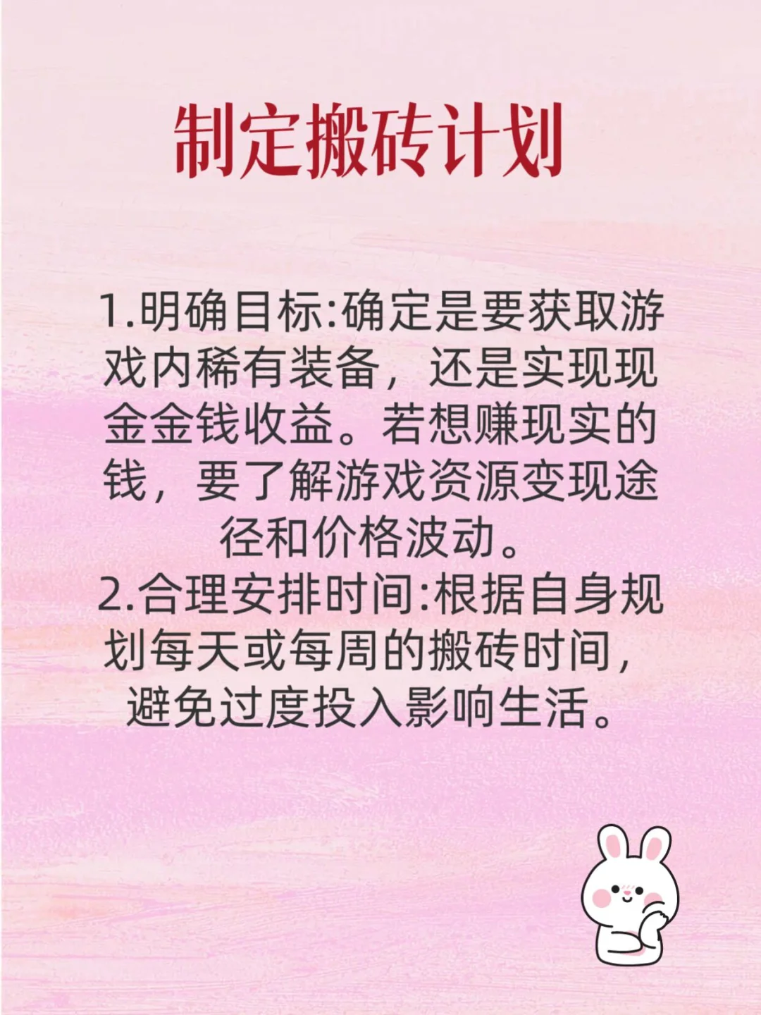 游戏搬砖应该怎么做？看完你就明白了！