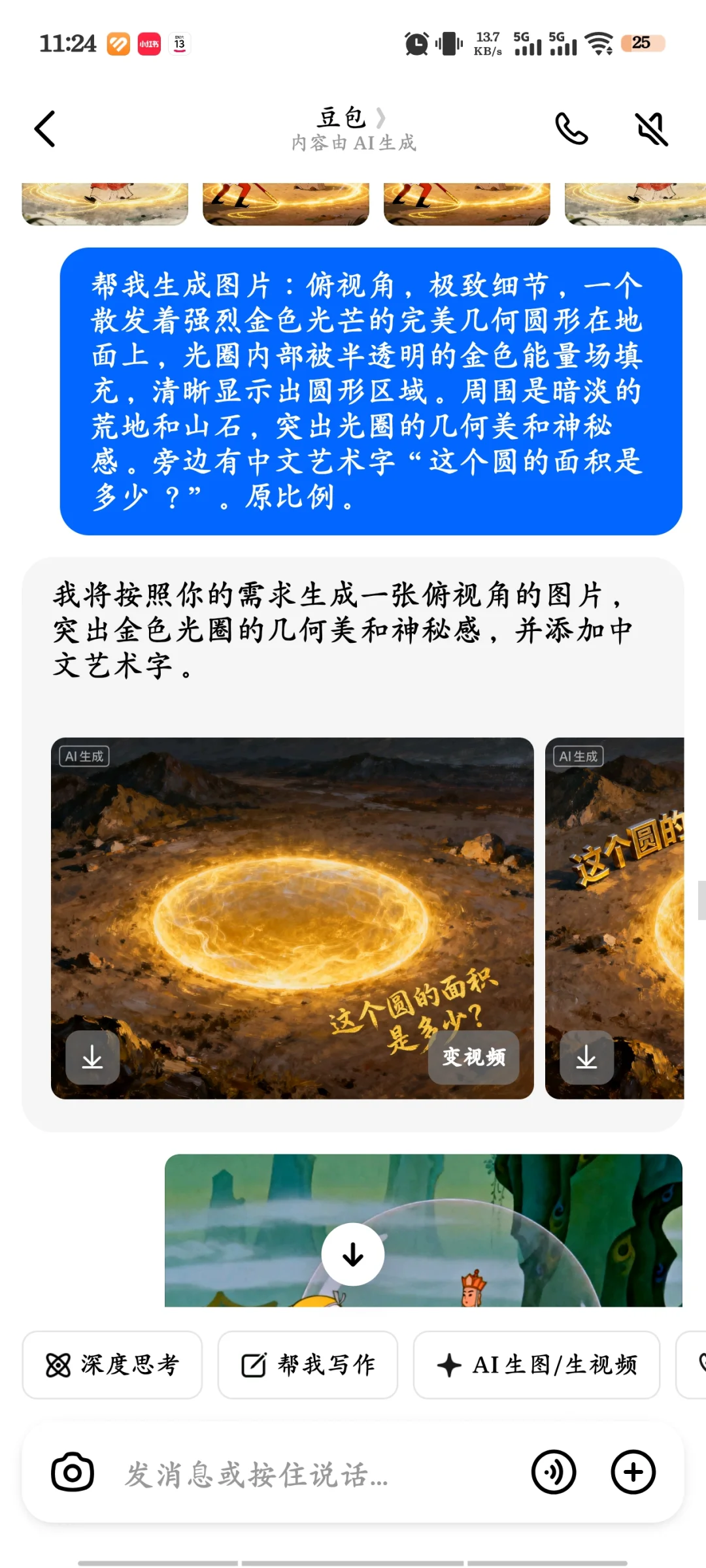 上一个视频的操作的过程