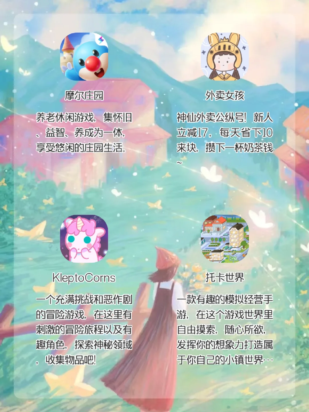 最近好玩的游戏APP，治愈解压分享上线！！