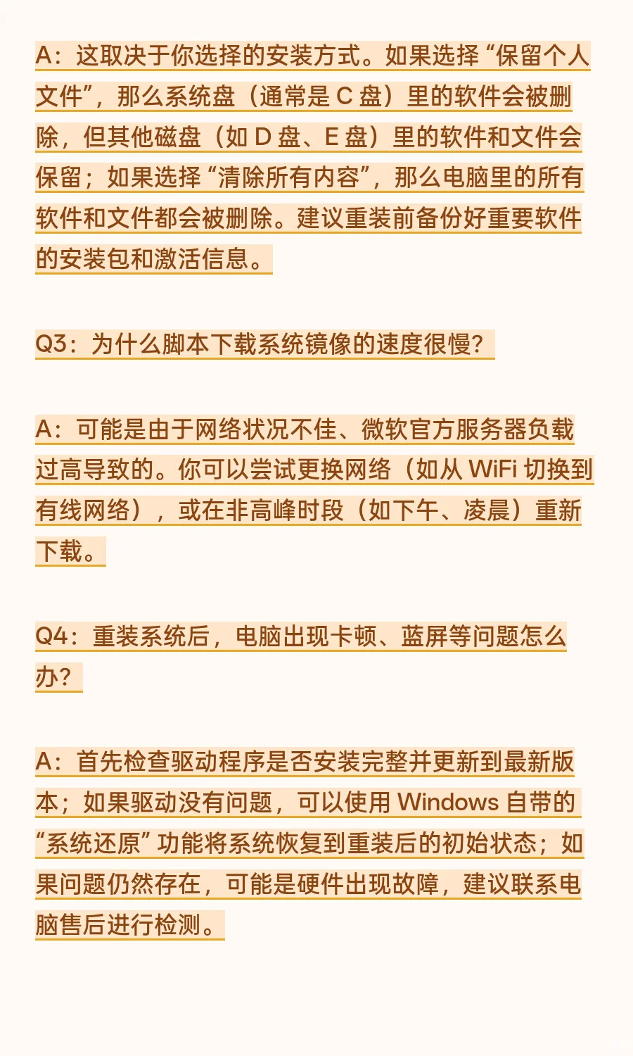 一键重装脚本，电脑重装系统的懒人神器