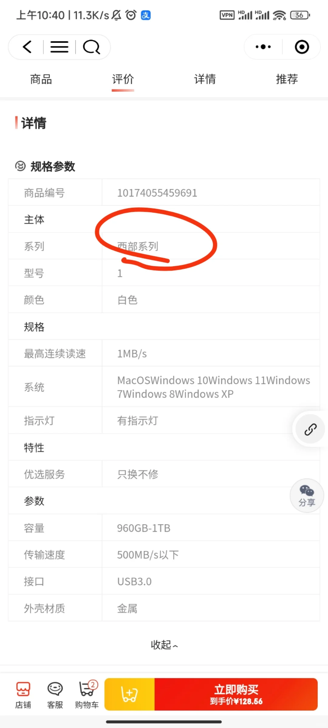 京东也是好起来了，开始卖假货了