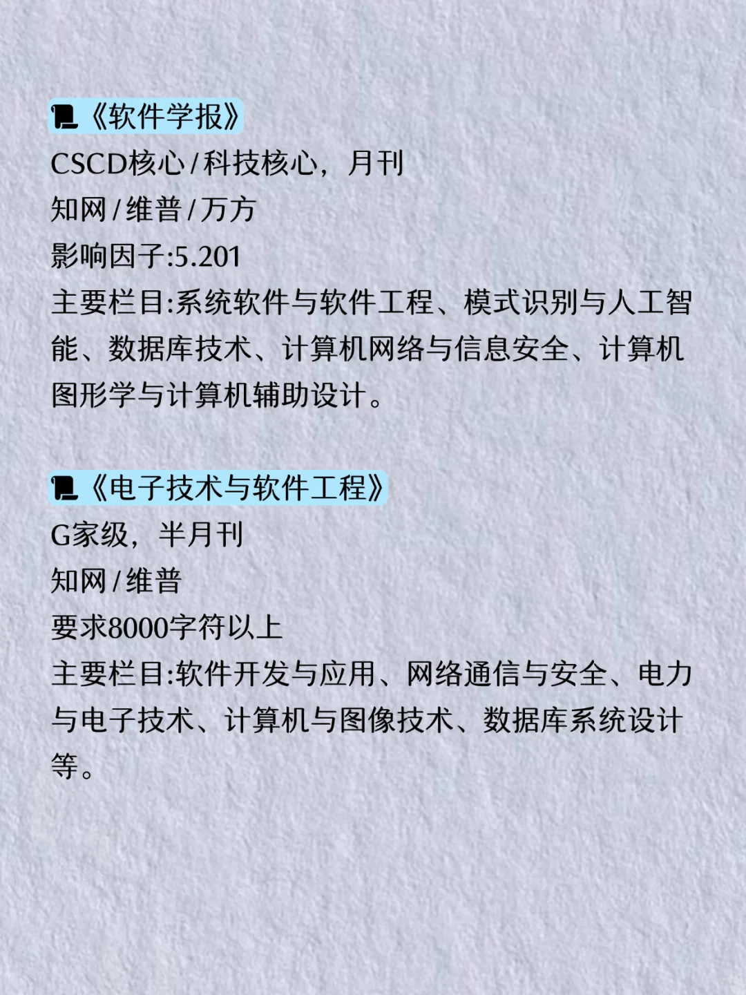 求求了！所有软件工程的家人都要刷到啊…