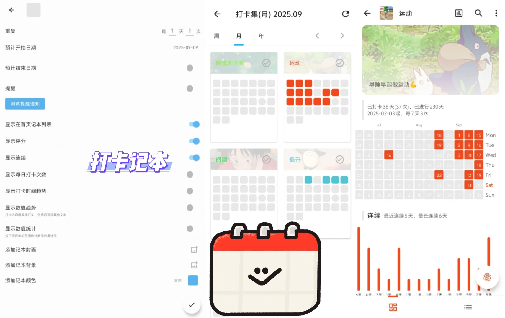 安卓本地记录app分享-nian