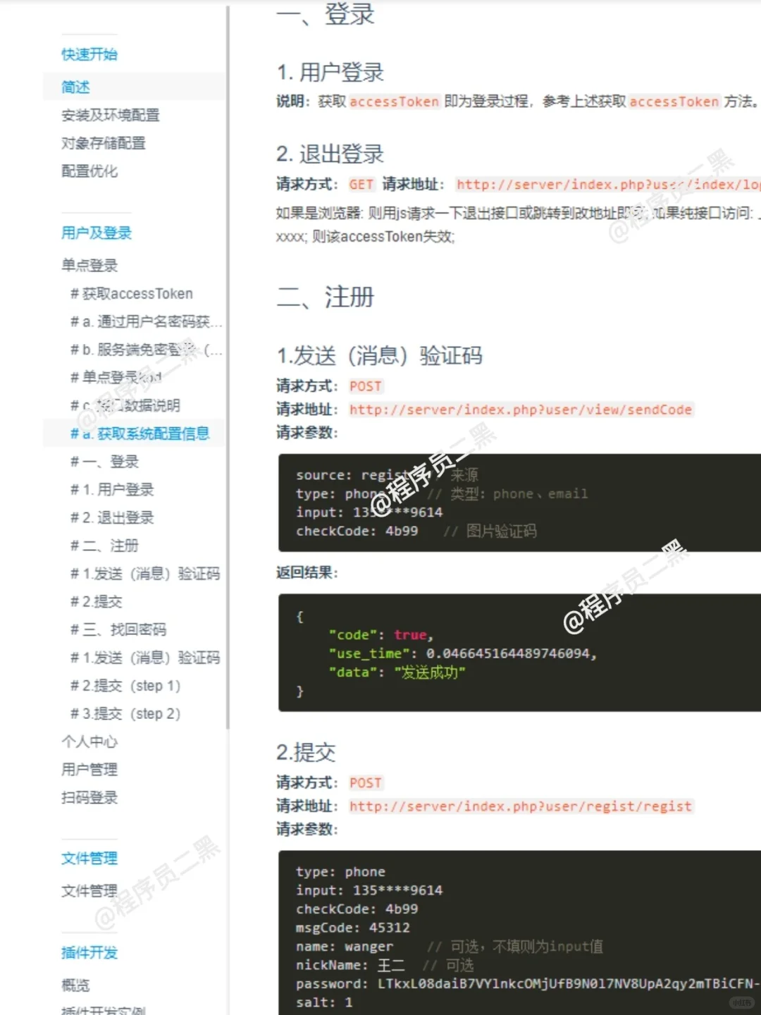 软件测试50个练手项目拿走不谢附源码
