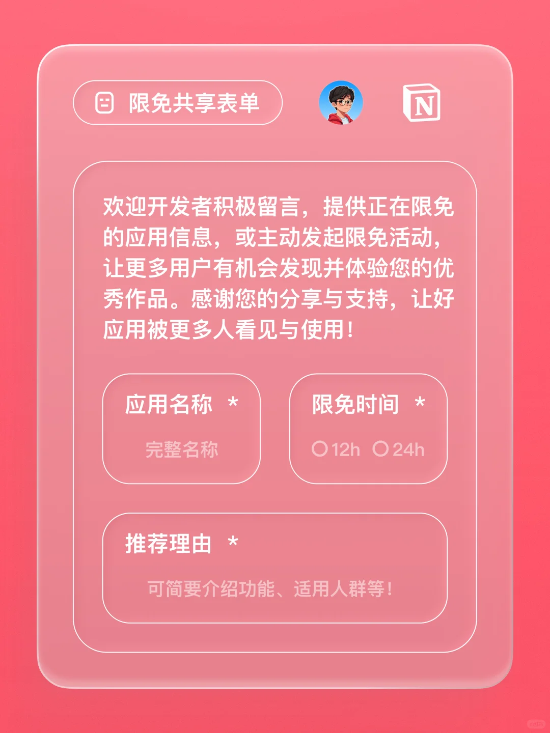 iOS 限免 - 生理年龄计算应用