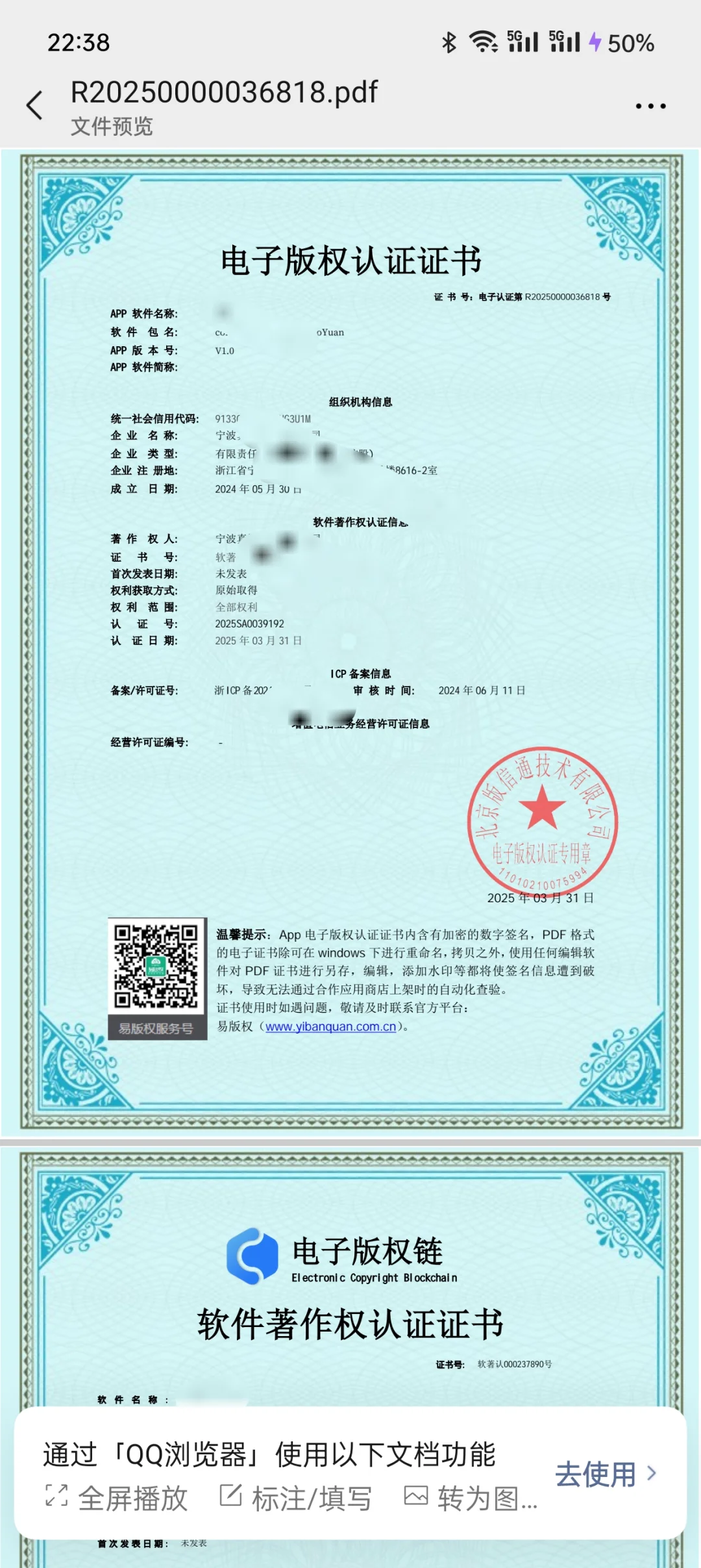 电子软著和传统软著的区别