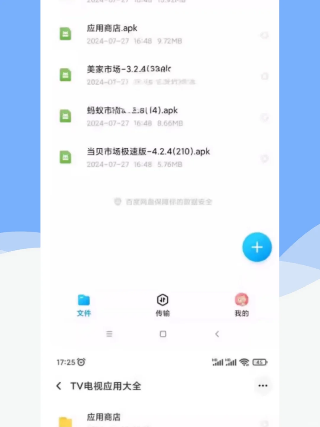 电视投影仪第三方软件安装包合集