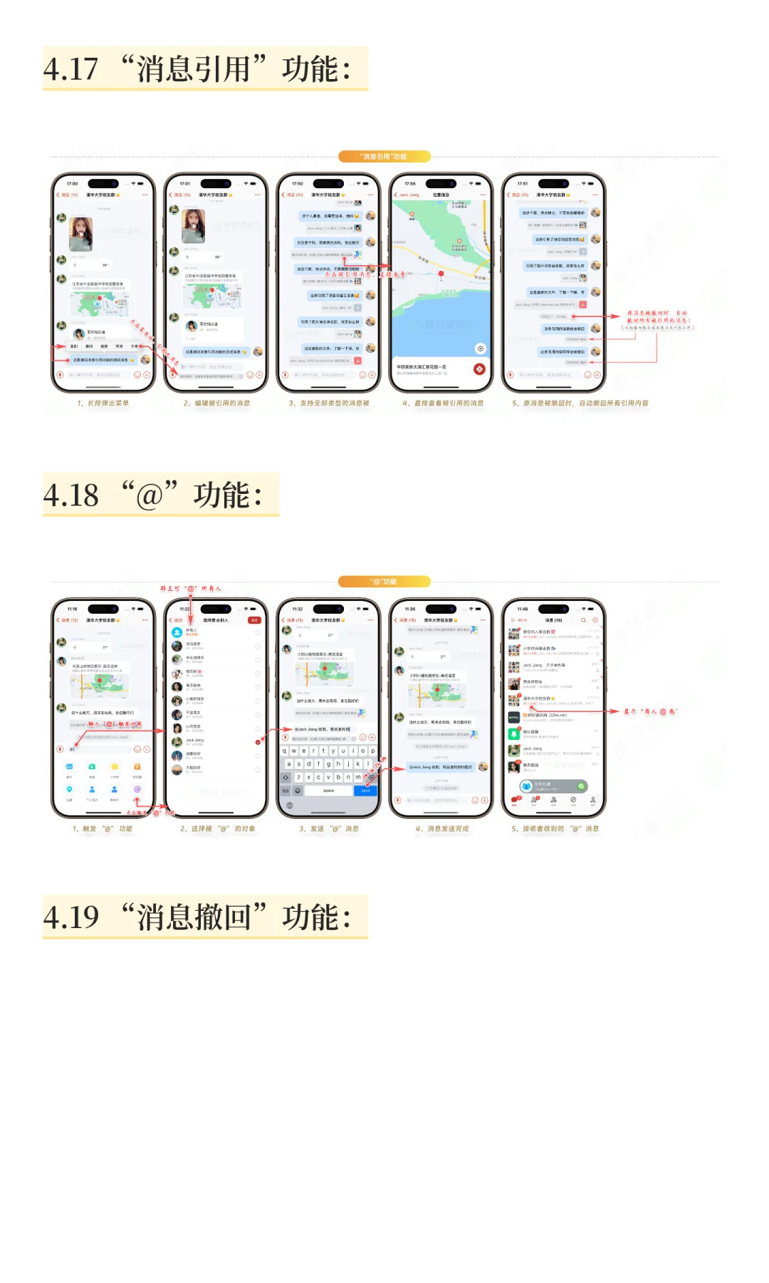 基于开源IM即时通讯框架MobileIMSDK:Rainb
