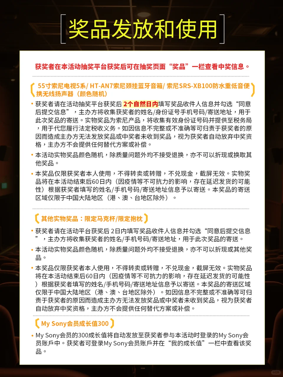 影院电视新标杆｜索尼电视5系新品发布🎬