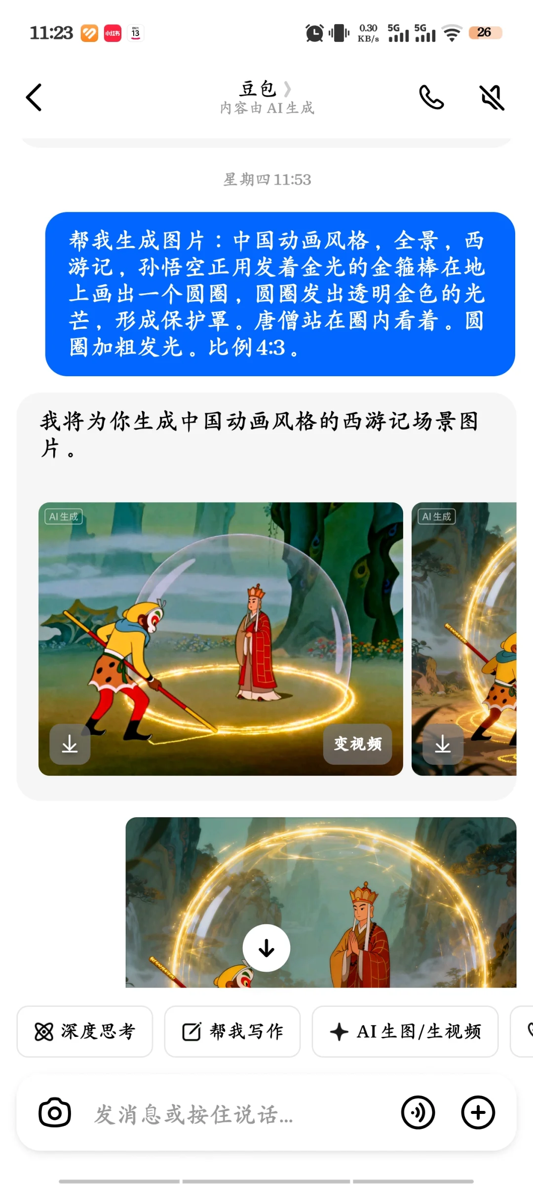 上一个视频的操作的过程