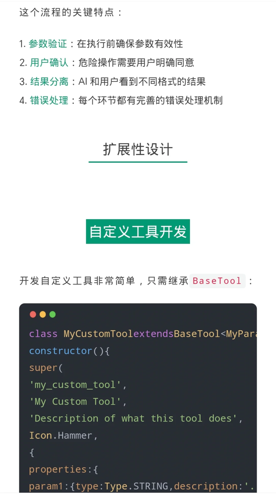 Gemini CLI工具系统实现之源码分析