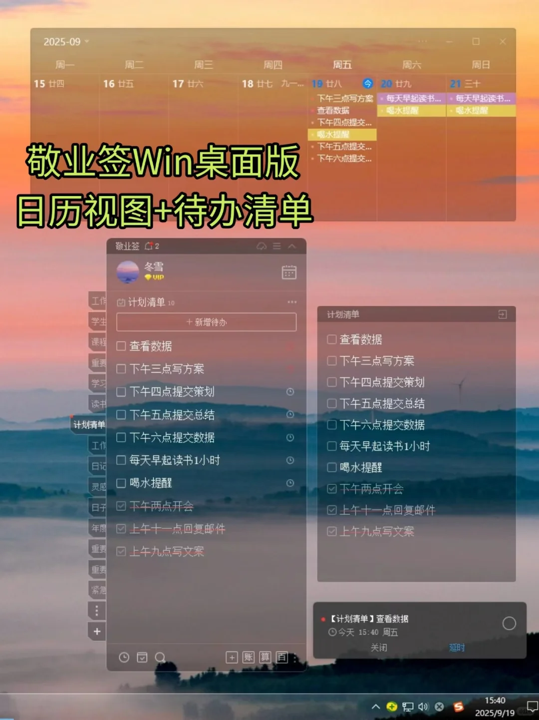 安卓版手机桌面便签+待办事项app推荐