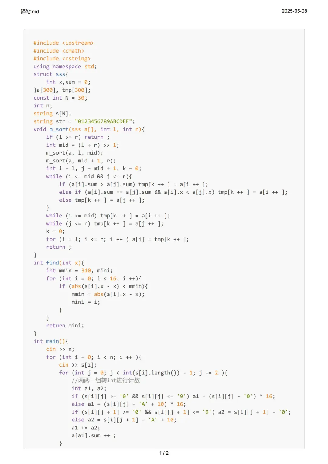 信奥女孩代码日常