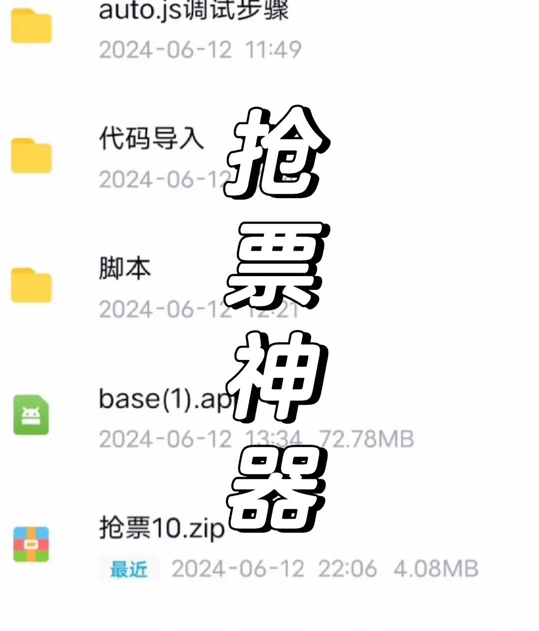 大麦脚本，中票率高！！！