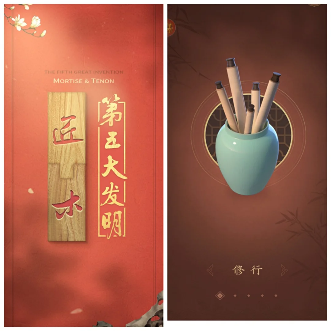 匠木(游戏类)｜每日推荐app