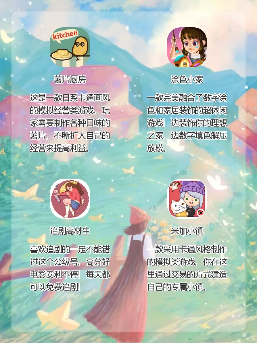 最近好玩的游戏APP，治愈解压分享上线！！