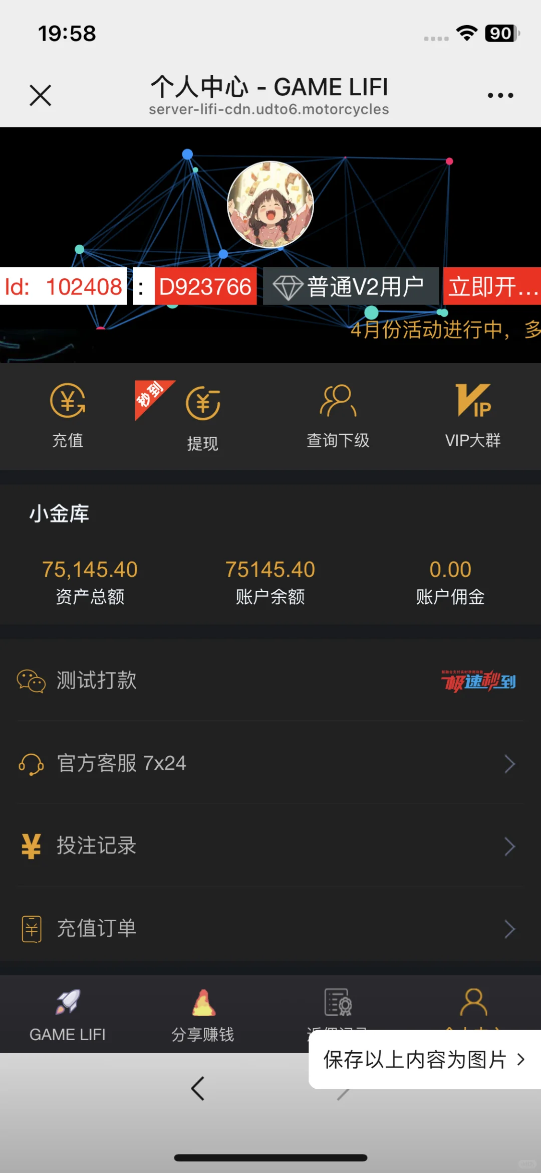 这个网站诈骗的，不要相信，本人被骗了1900元