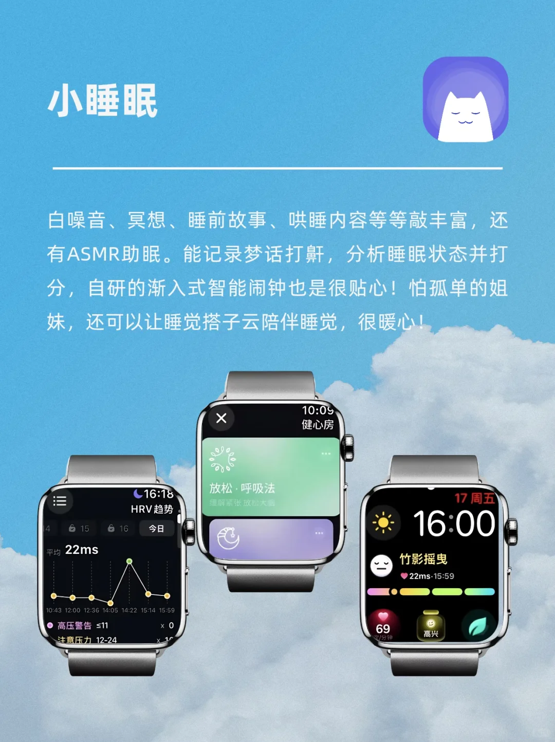 解压治愈｜6个苹果手表压力自测app