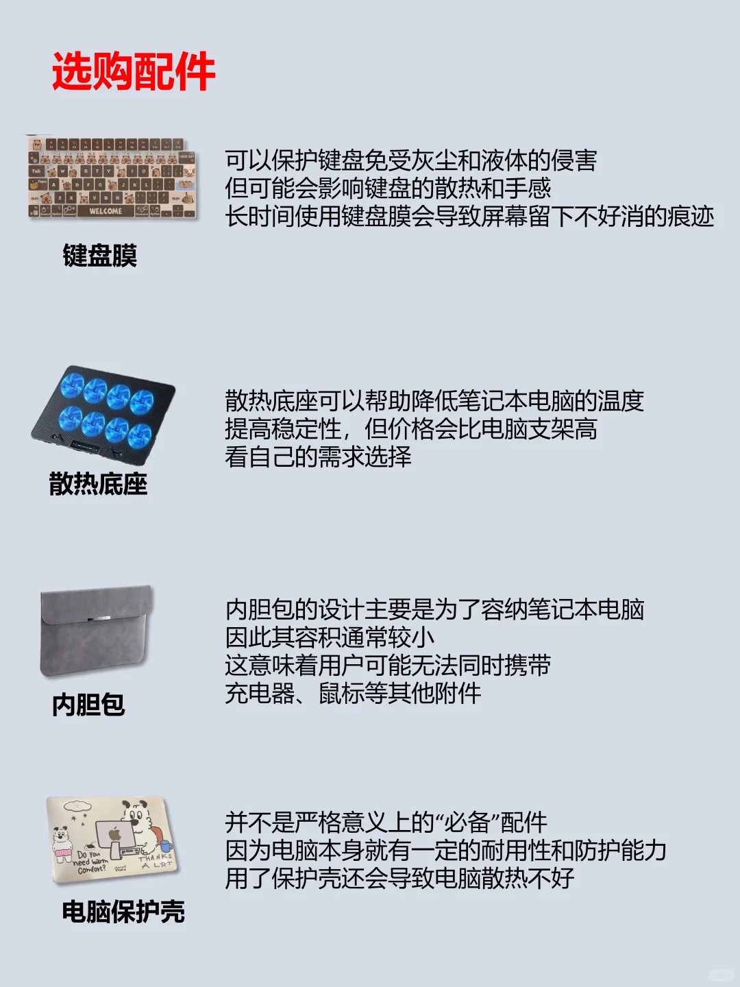 🤔买完电脑配件该怎么选?一起来看看吧