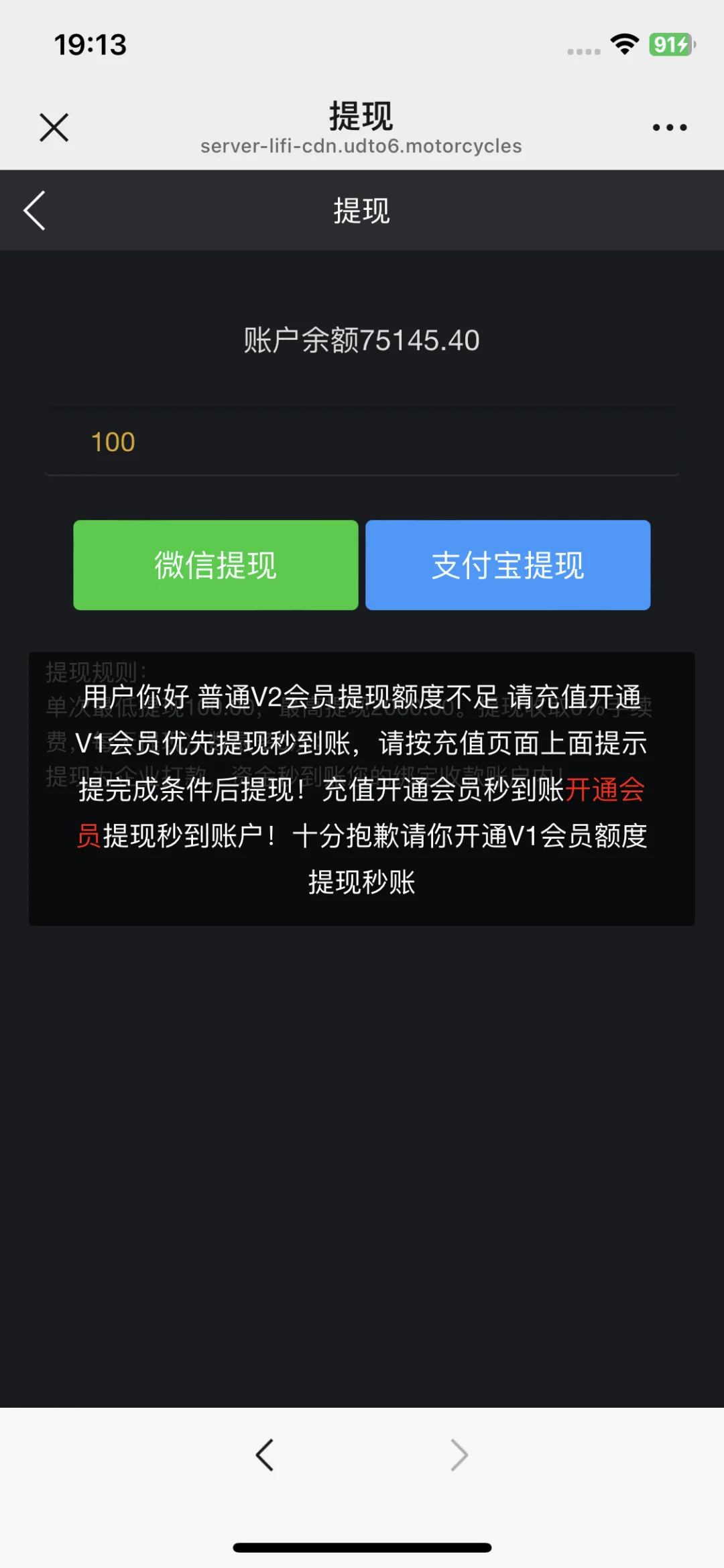 这个网站诈骗的，不要相信，本人被骗了1900元