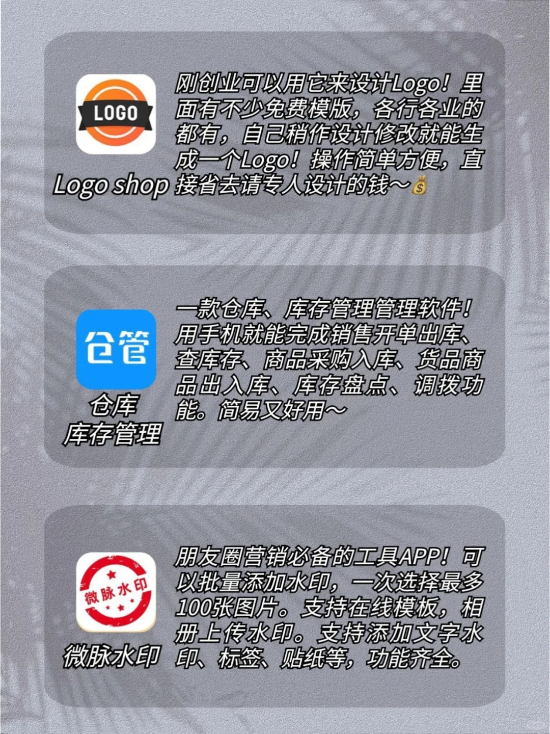 小白创业神器创业搞钱必备超实用干货！