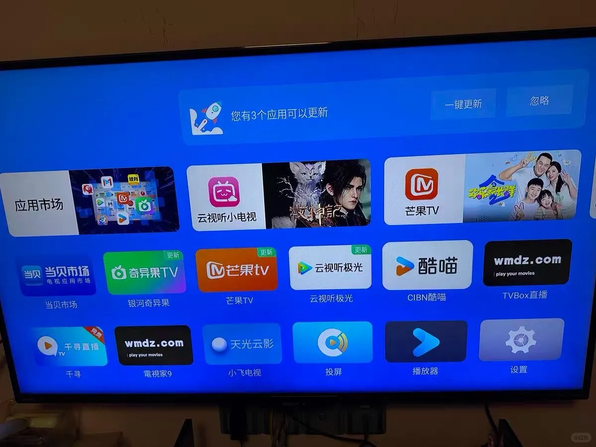 超级后悔买了网络电视，真气人