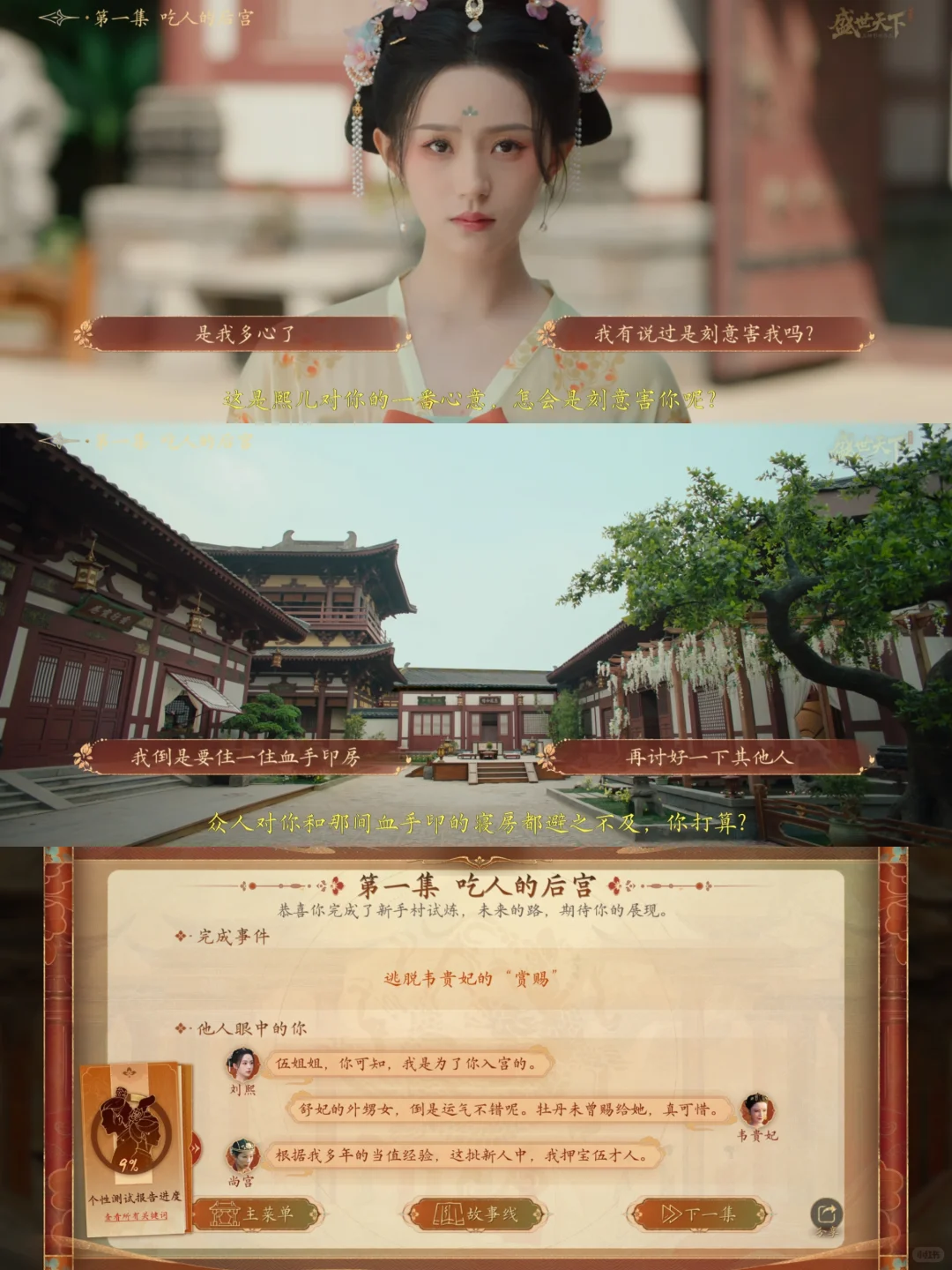 橙光游戏⁉️no，是互动影游‼️