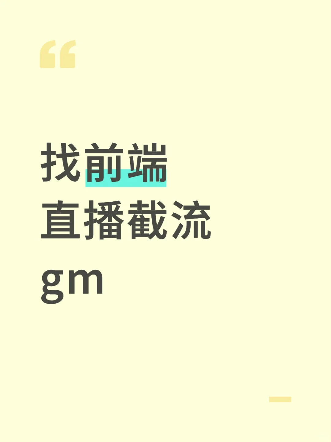 gm大量要前端