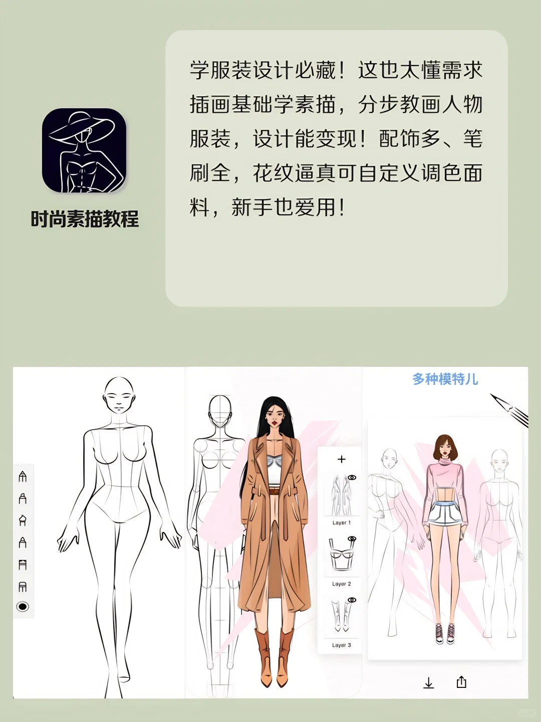 女生提升生活质量必备APP❗️小众实用‼️