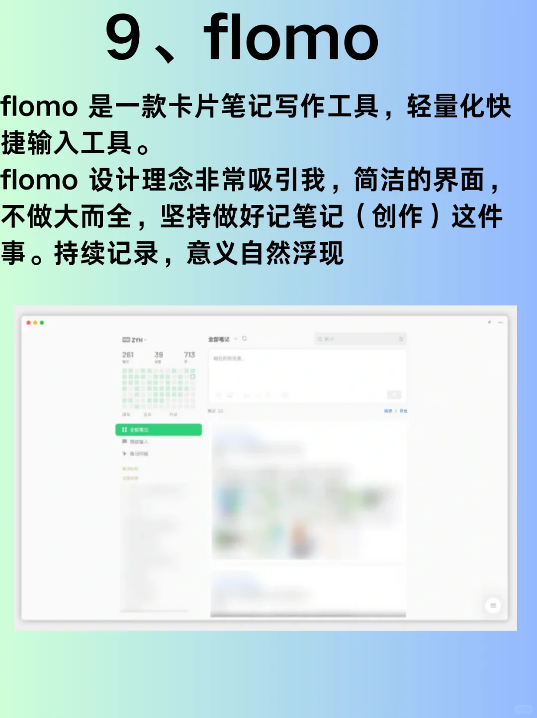 这十款免费APP让你的MAC更好用！
