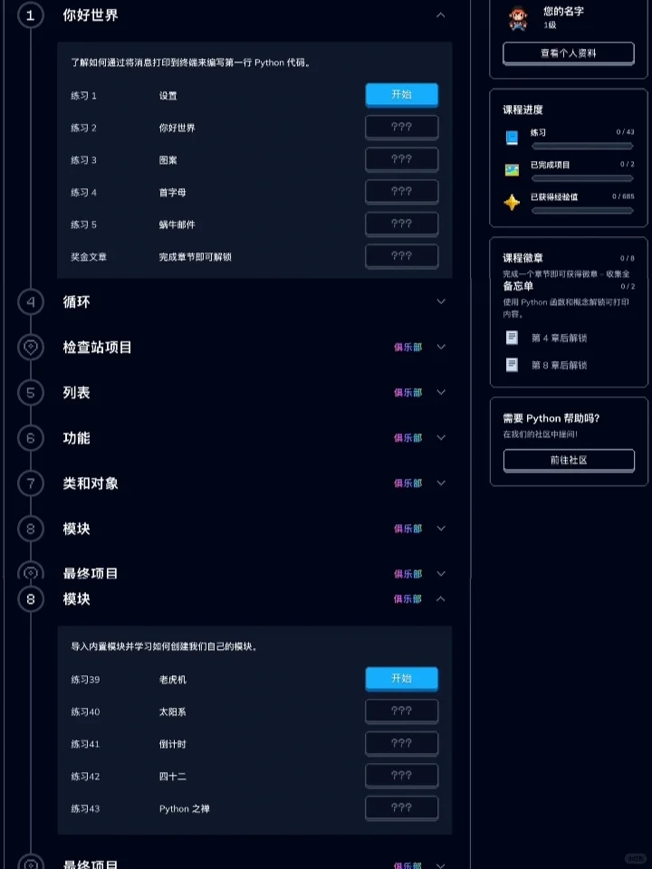 原来室友每天凌晨玩的不是游戏是Python啊!