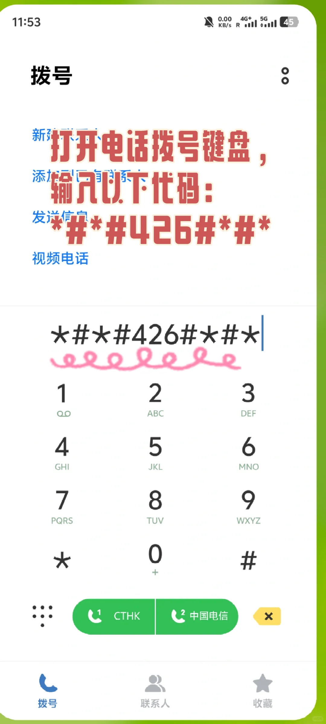 安卓国际版应用收不到消息？试试这样设置