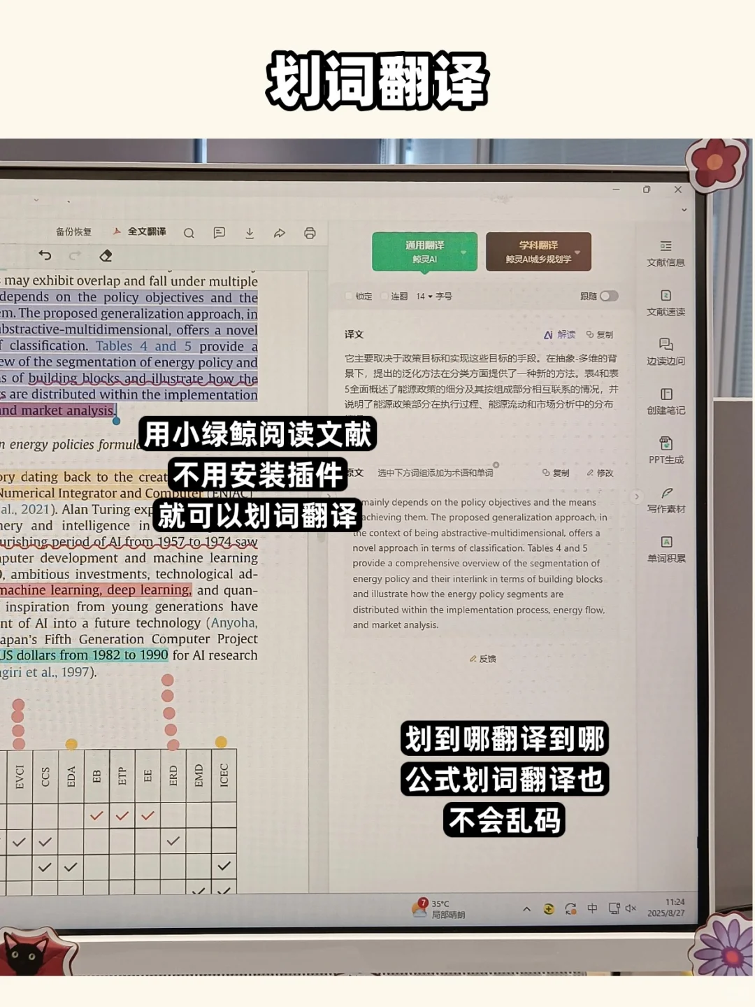 成功驯服zotero+小绿鲸,一口气炫20篇!