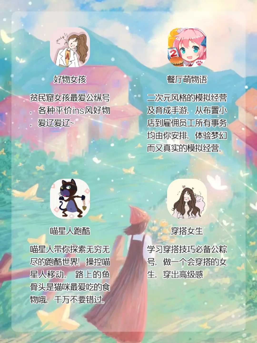 最近好玩的游戏APP，治愈解压分享上线！！