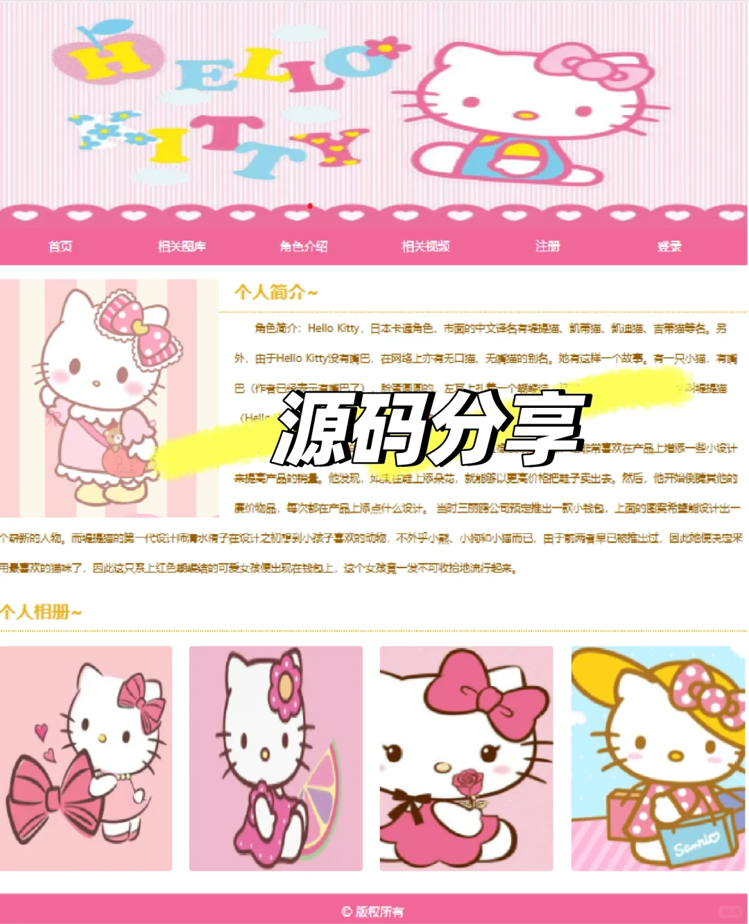 网页设计源码！好看哭了😭