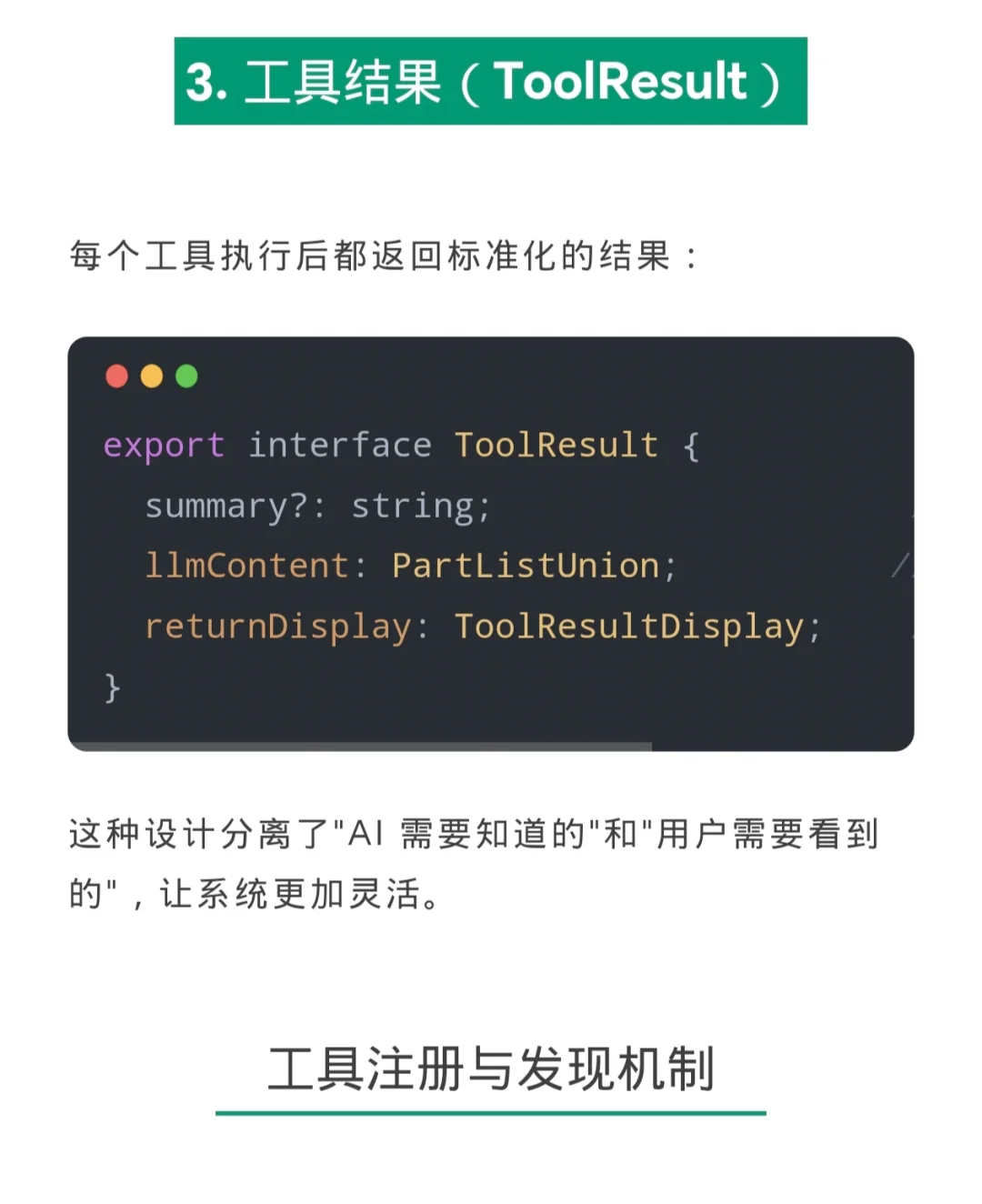 Gemini CLI工具系统实现之源码分析