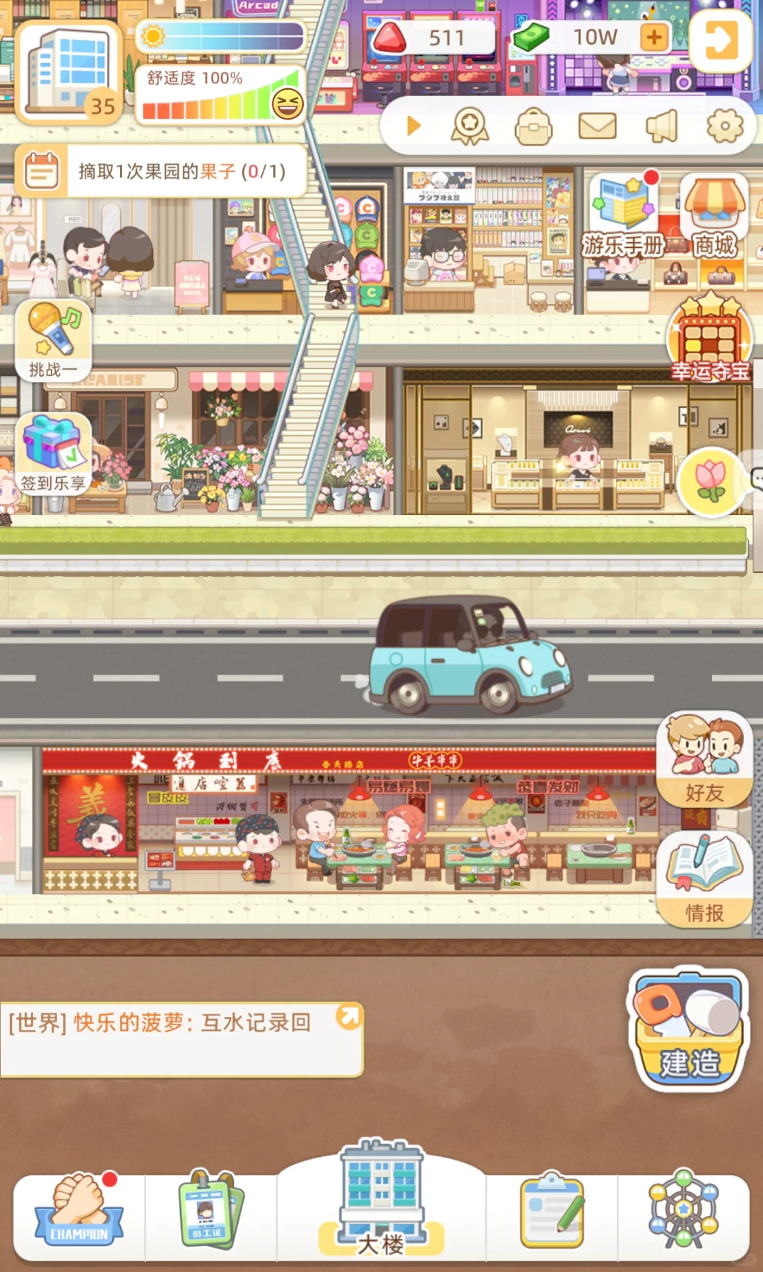 相信我❗这个模拟经营游戏真的很好玩