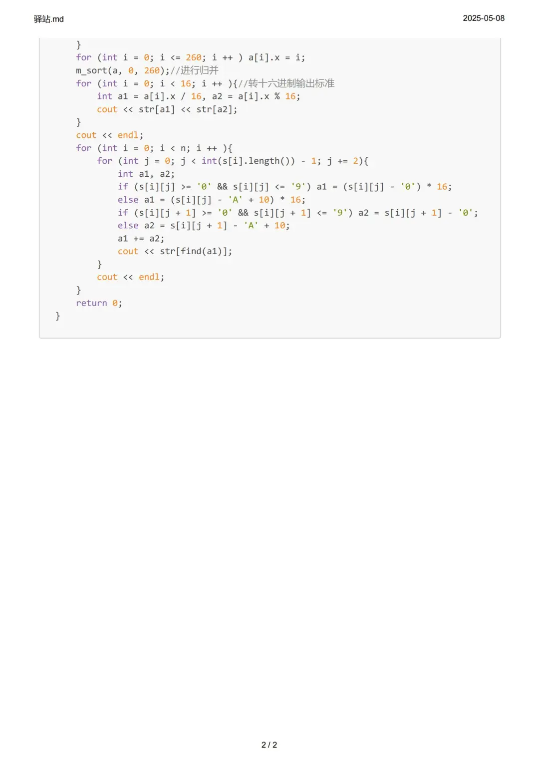信奥女孩代码日常