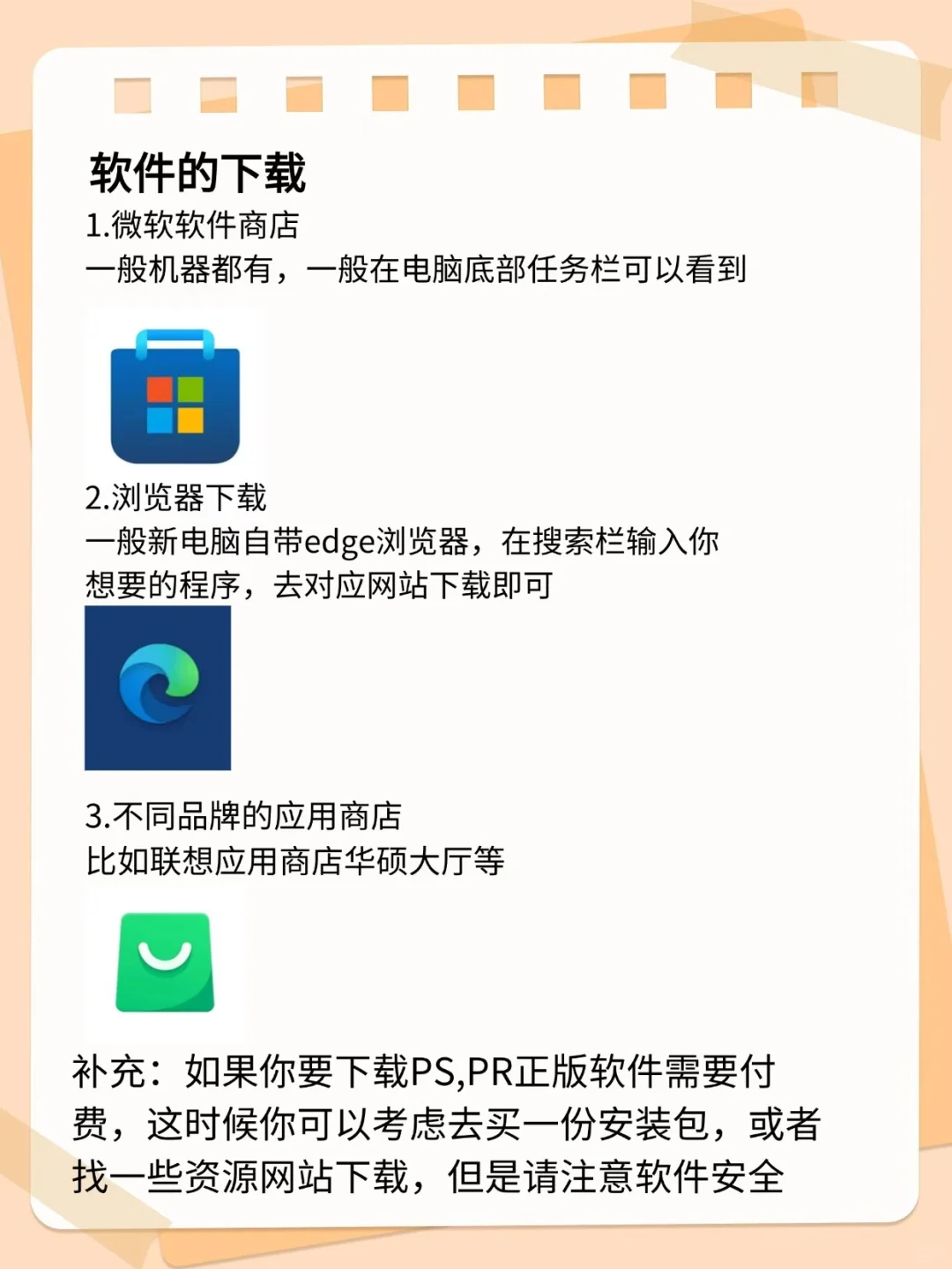 我做了一点零基础电脑使用攻略!
