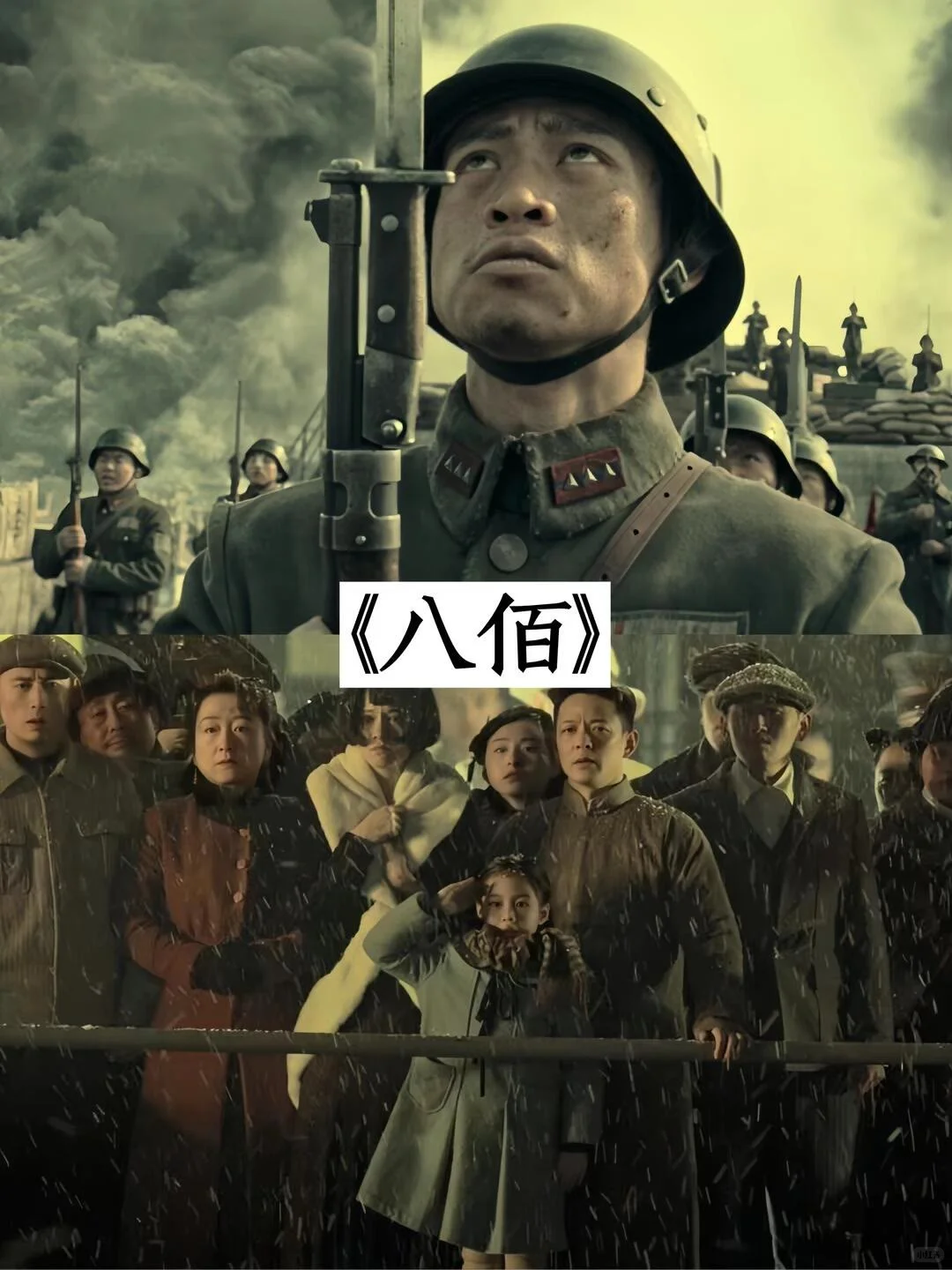 这12部高分抗战片，你都看过几部？