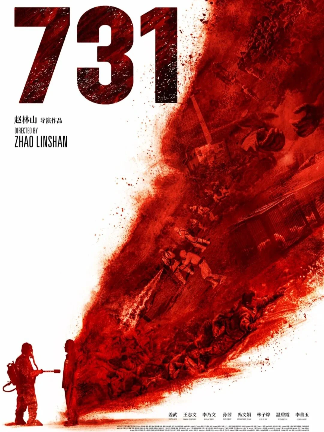 电影《731》登陆北美🔥纽约首映礼送票