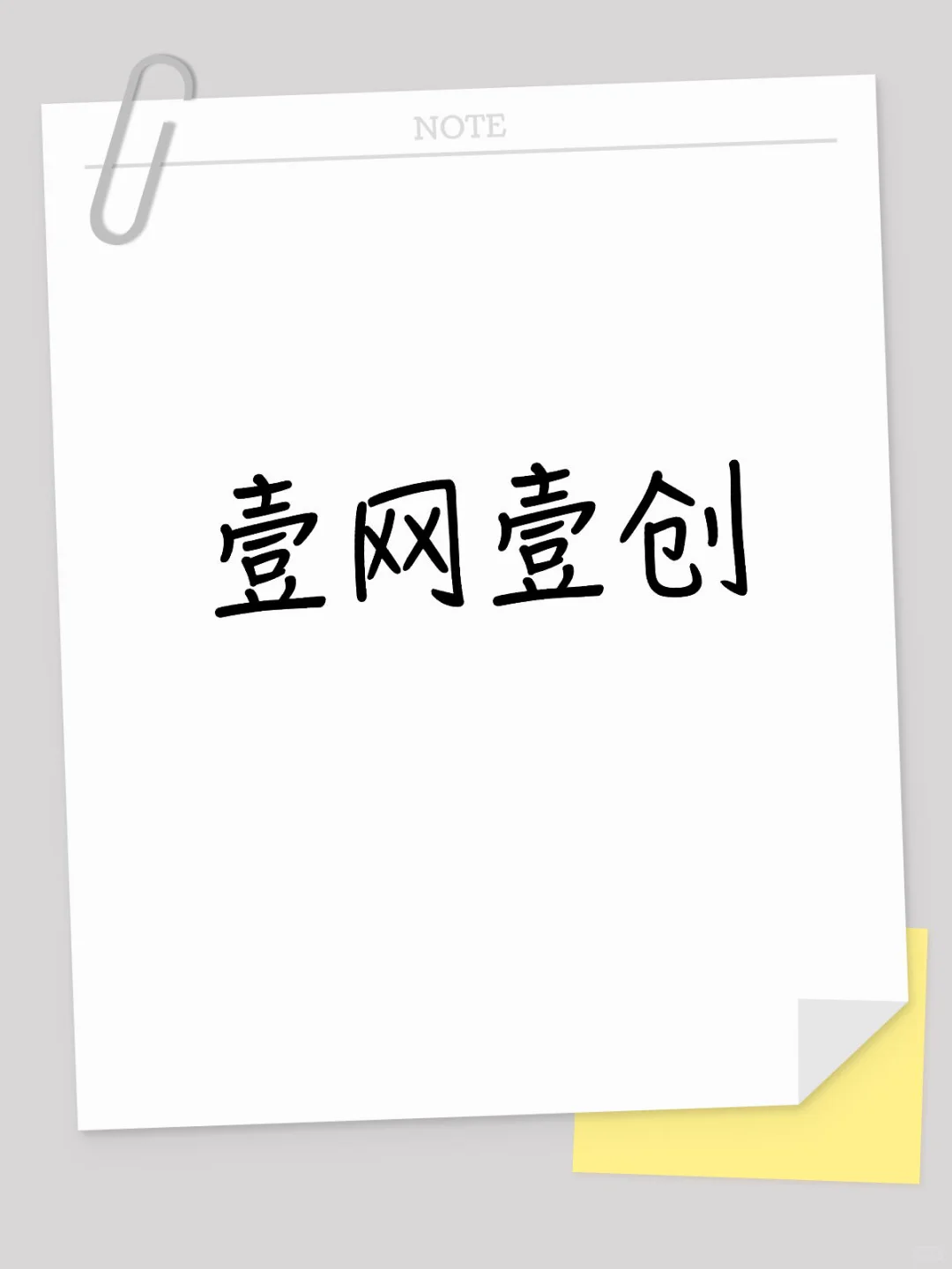 全网寻找在壹网壹创做tp的，急急急