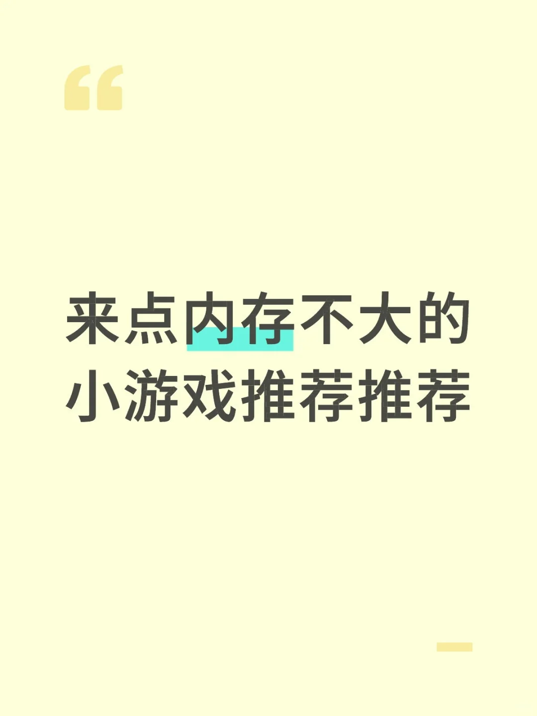 推荐一点休闲小游戏让我玩玩