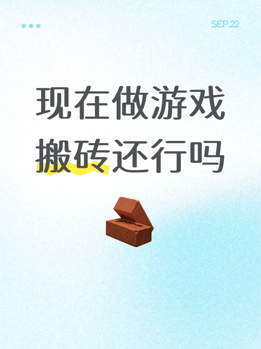 关于玩游戏赚钱这件事