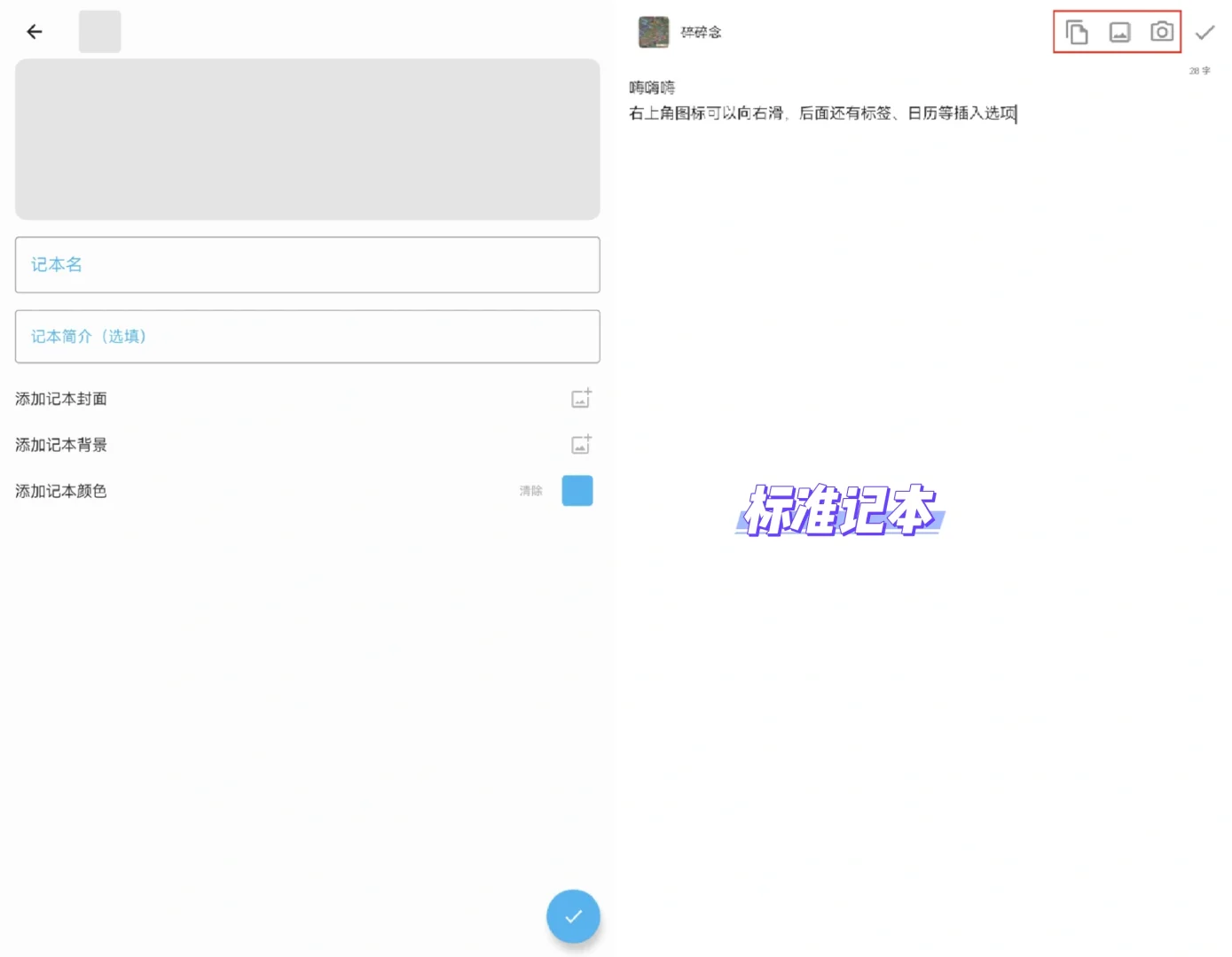 安卓本地记录app分享-nian
