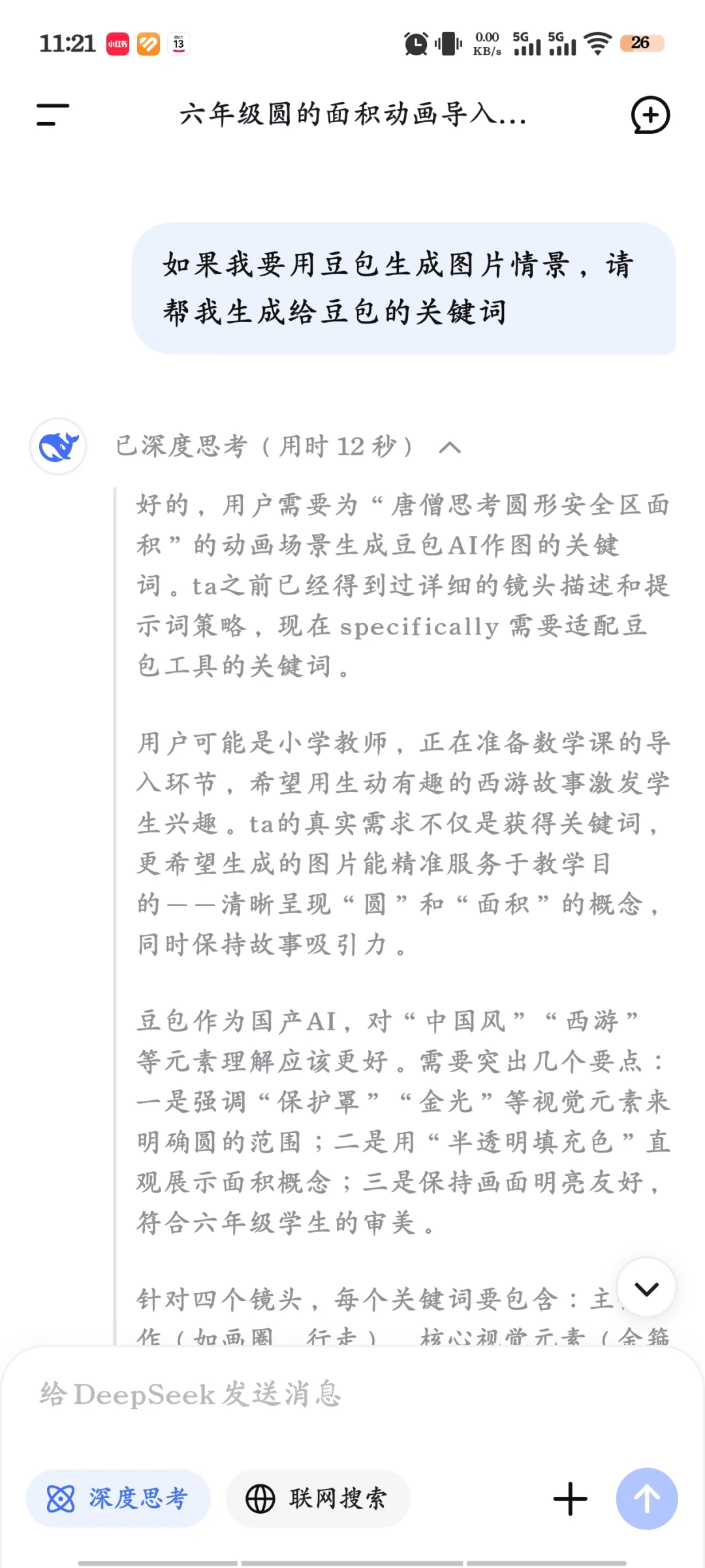 上一个视频的操作的过程