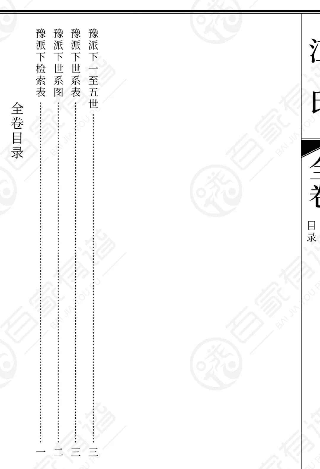 文游代入感这块