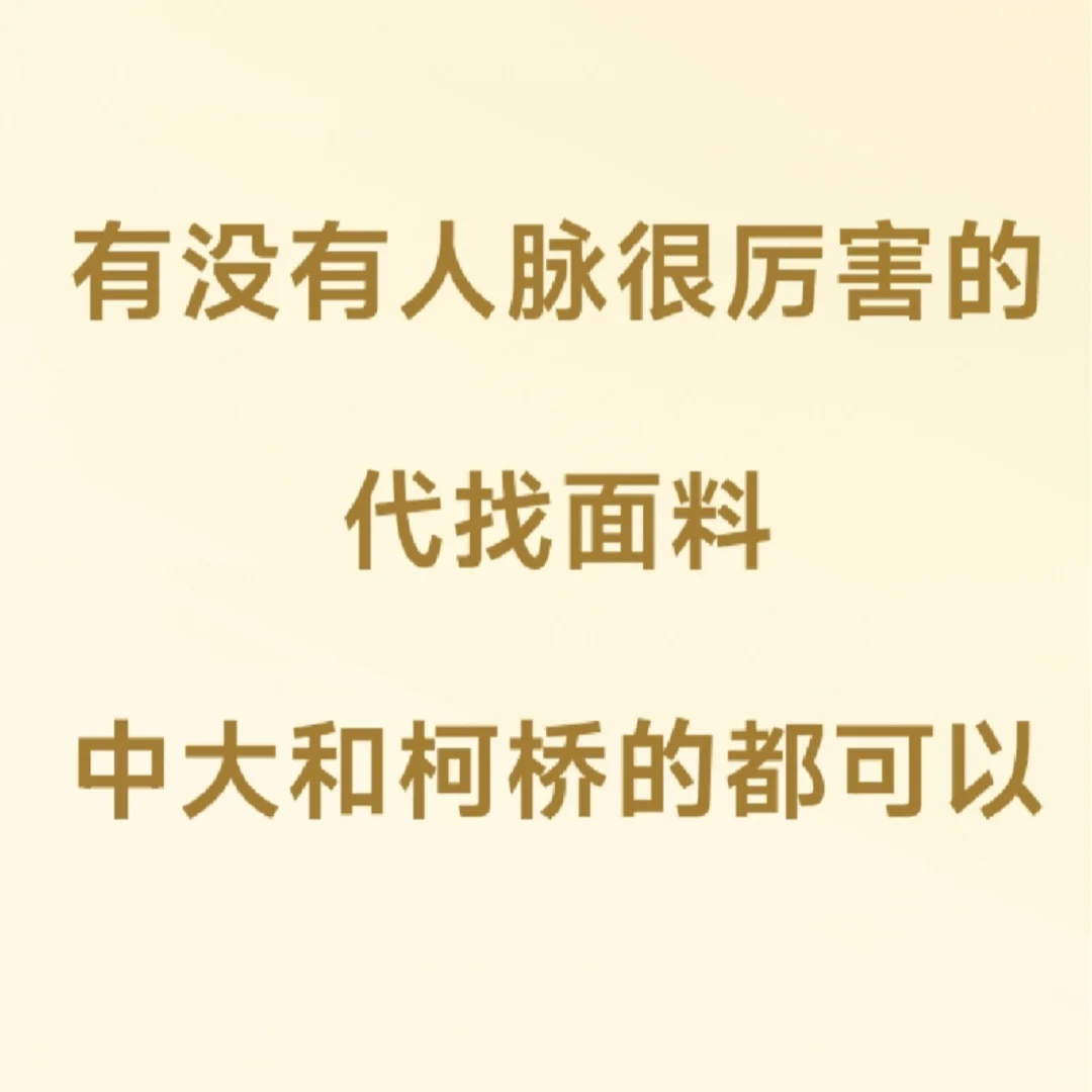 来个厉害的代客找面料找版中大柯桥代找面料
