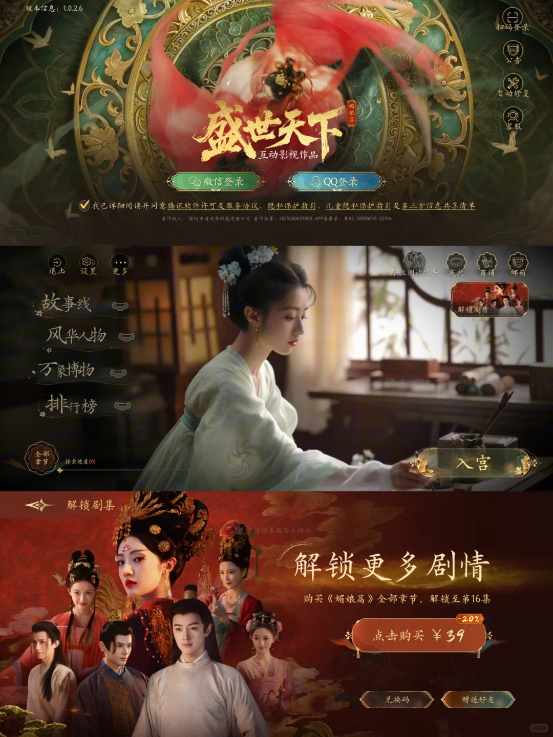 橙光游戏⁉️no，是互动影游‼️